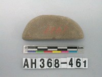 藏品(砥石)的圖片